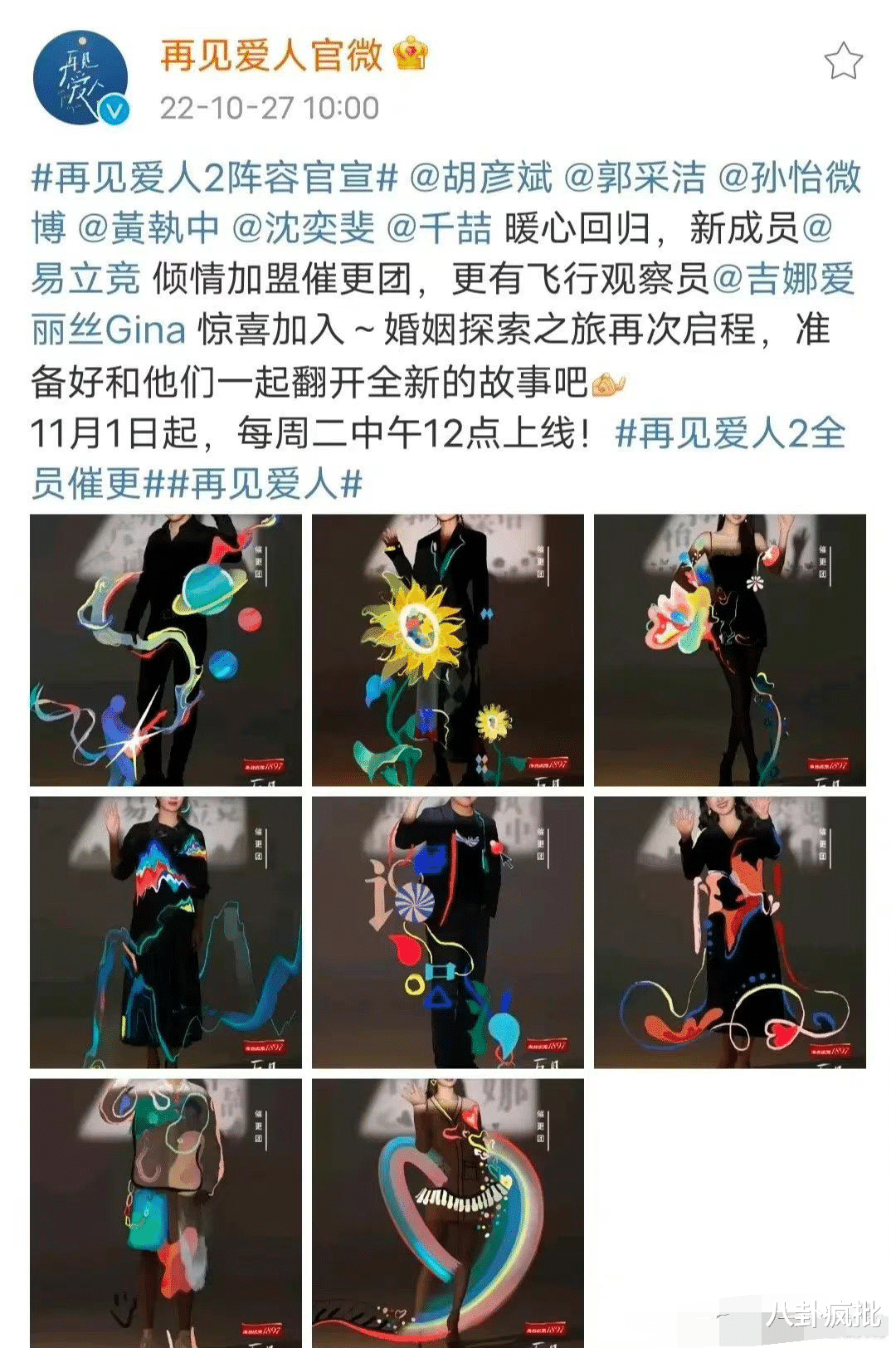 李维嘉|李维嘉再暴瘦？赵丽颖热巴抬咖？女汉子不代Y？鞠婧祎被限流？蓝盈莹资源咖？