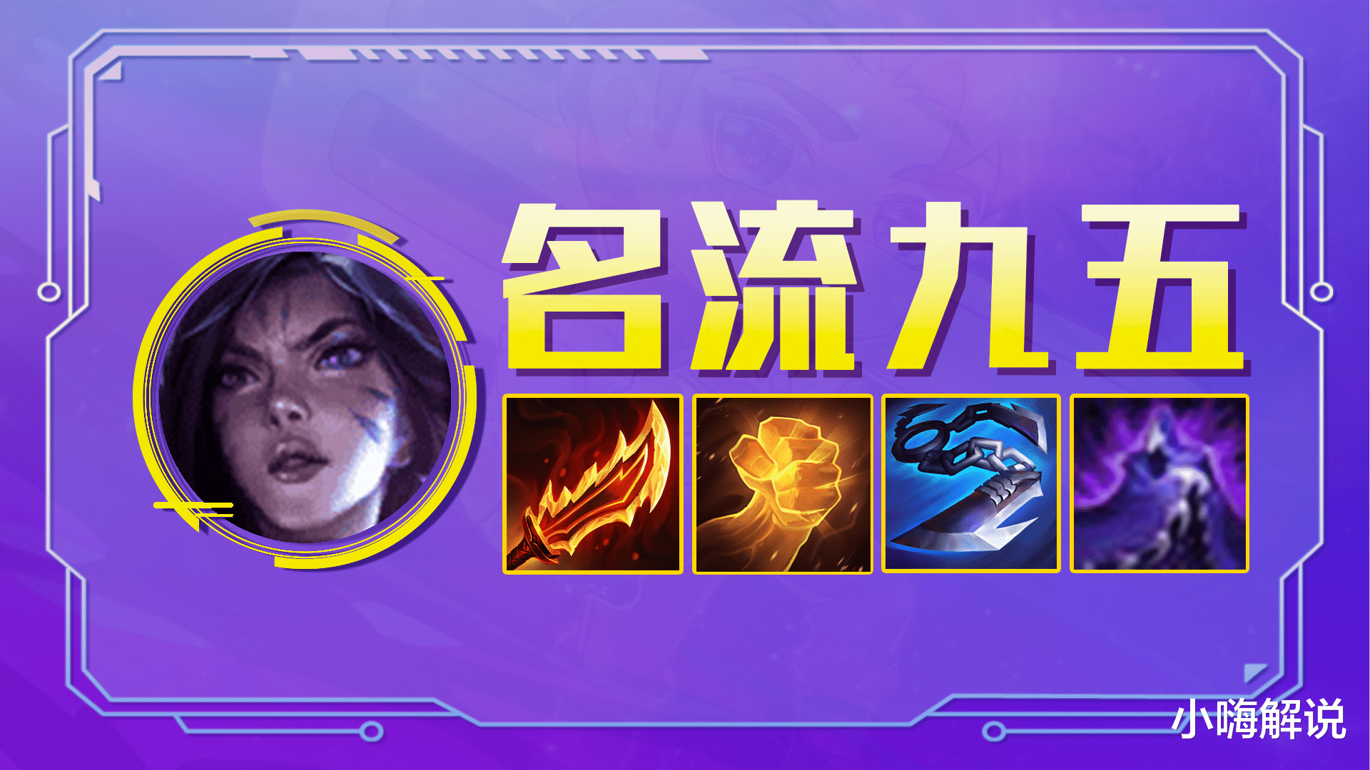 【T0名流九五】拒绝公式运营，多C变阵，阵容强度天花板