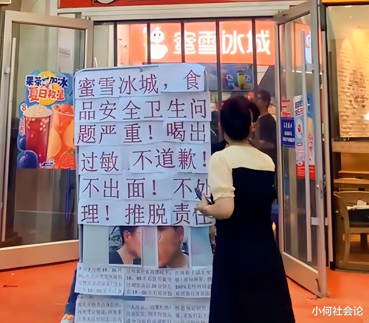 河北:男子喝蜜雪冰城绿茶后过敏,上门讨要说法,网友评论却一面倒