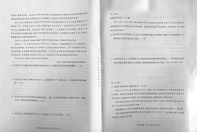 作文|武汉2022年元调试卷出炉，看看作文好不好写