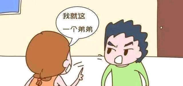 首套房|理直气壮扶弟魔?宁波女子婚前用公积金给弟买房,还让男友还房贷