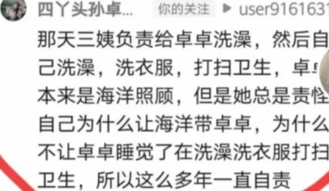 街拍|孙卓被拐三姨受伤深，孙妈妈称三姨一直在自责，离婚后多年未找