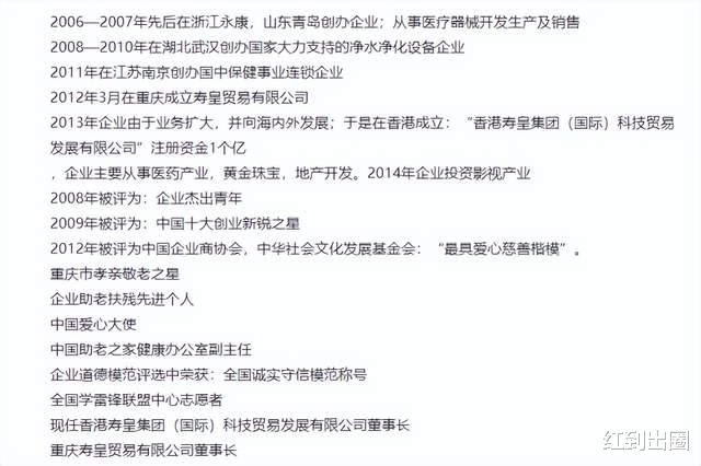 曝演员黄刚被判刑11年半,诈骗老人获利百余万,信息被扒细思极恐