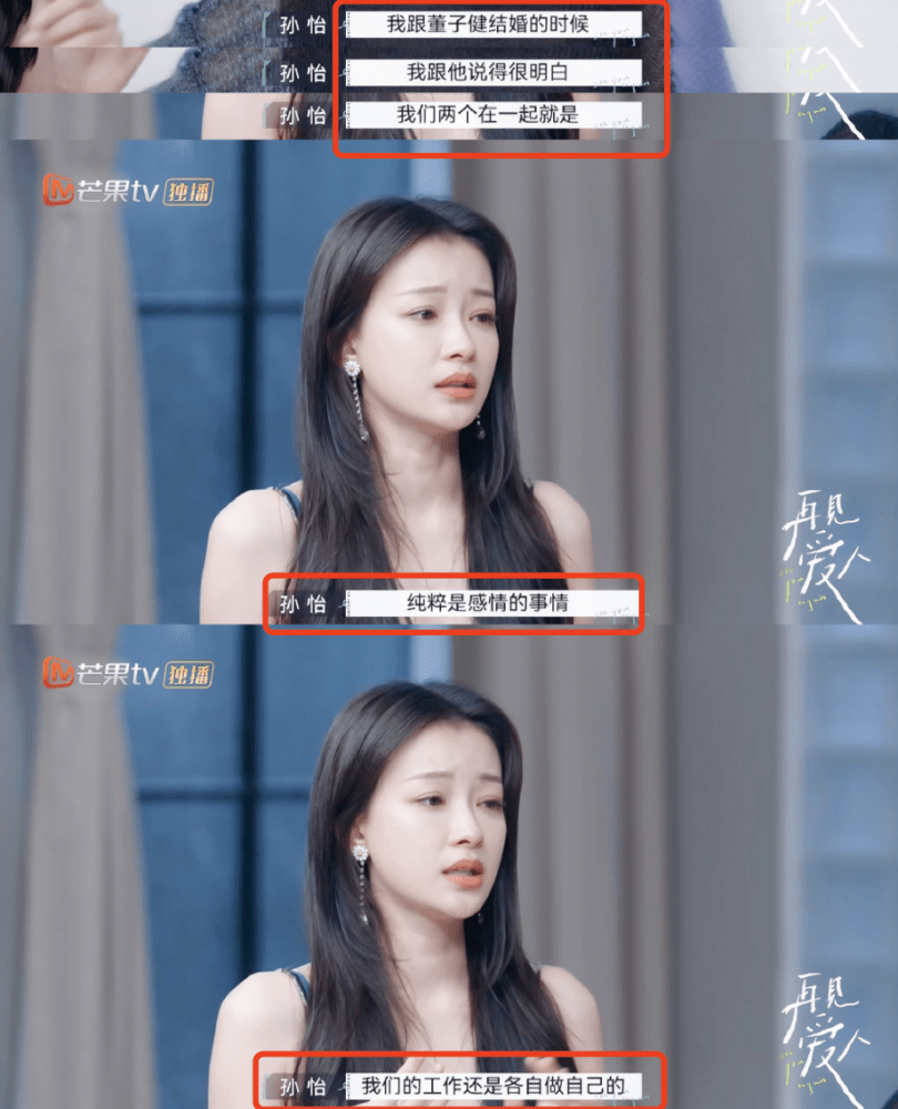 孙怡|孙怡董子健宣布离婚!24岁未婚生女被嘲靠婆婆拉资源,结婚四年却没办过婚礼!