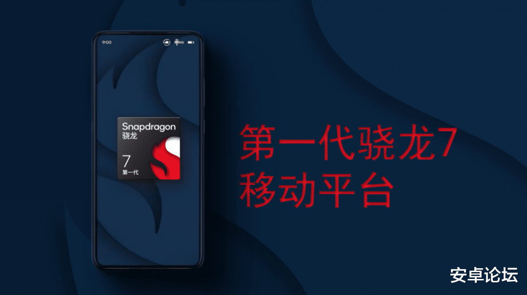 华为|第一代骁龙8+登场：能把失去的市场拿回来吗？