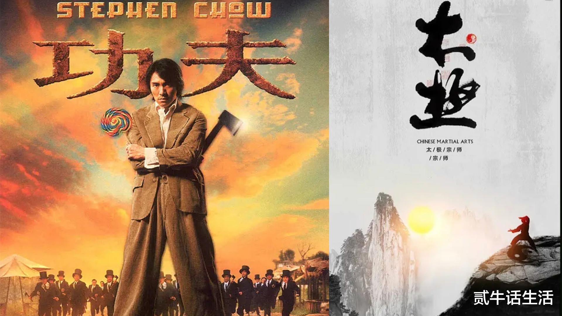 周星驰|不会有《功夫2》了?星爷更中意《太极》,星爷再次致敬李小龙