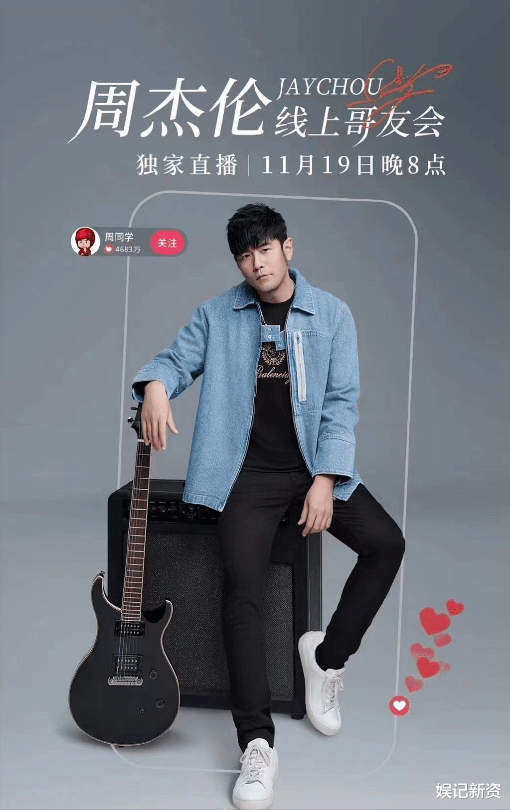 周杰伦|周杰伦线上演唱会定档,线上投票点歌,还将有机会与周杰伦连麦!