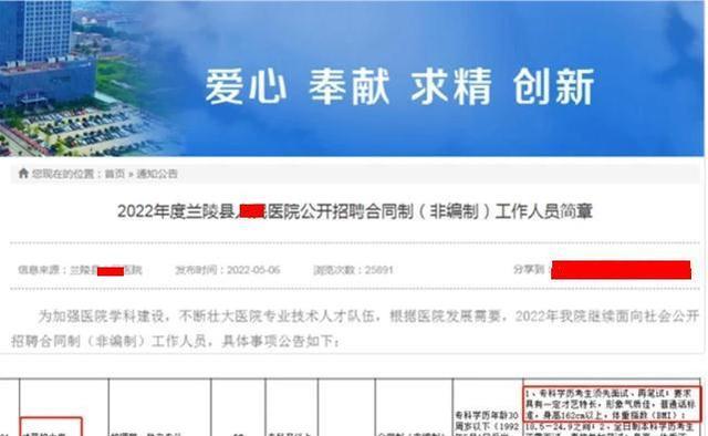 护士|山东一县医院招60名才艺护士，要求形象好会跳舞，这是要干啥？