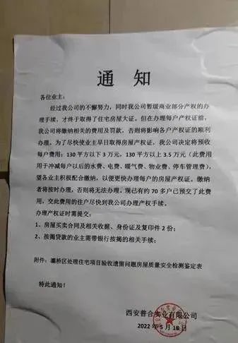 房产证|买房十年无房产证,办证竟要垫资642万?