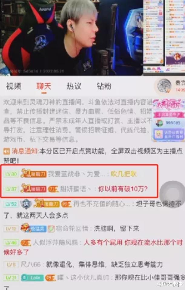 黑科技|灵魂刀神谈及正直博直播间“黑科技”，坦言：之前我直播间也达到10万活跃人数！