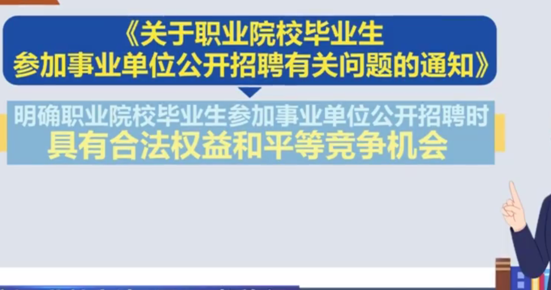 分流|重磅消息!25年首次教育大改革,5月1日正式“取消普职分流”