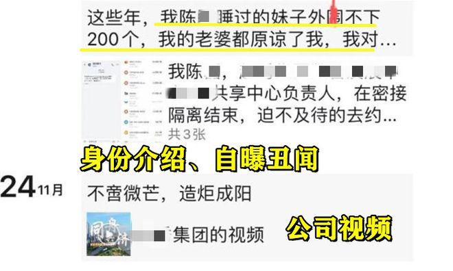 某企高管自曝出轨200多次，老婆怀孕期间找外围花60万，妻子已经原谅
