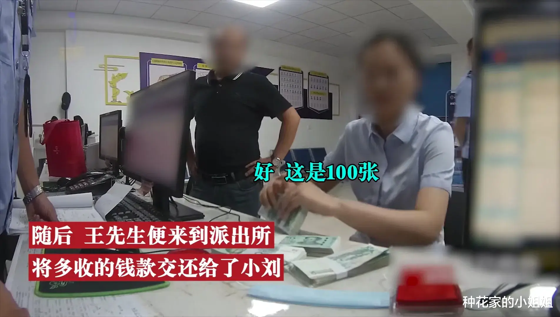 银行柜员把50当5元多给客户1万8,民警协助找回,引起网友热议!