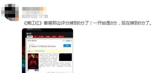 满江红|《满江红》遭港民谩骂：低俗恶搞浪费人生，排片困难评分断崖下降