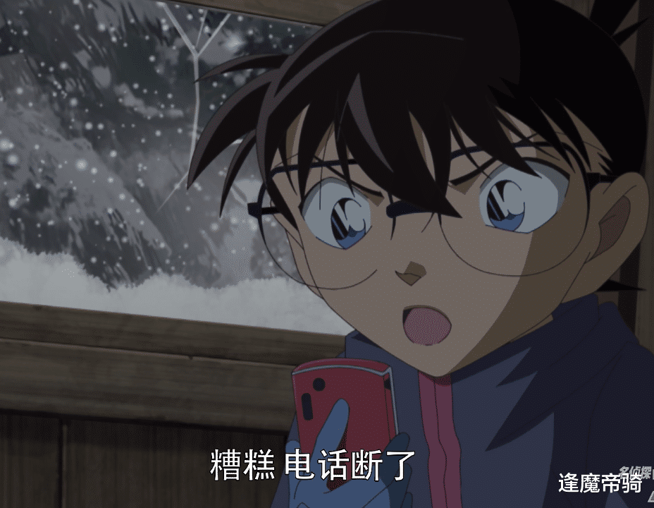 名侦探柯南|《名侦探柯南》越来越离谱,推理番变“生存番”,被凶手追了2集