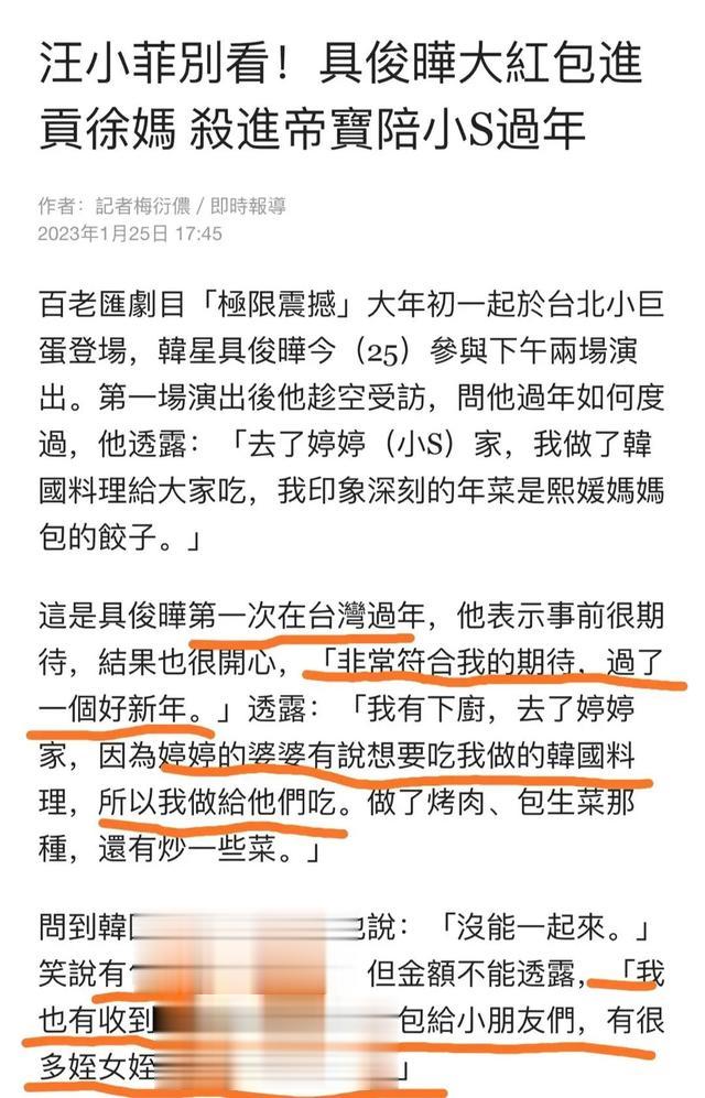 大S|具俊晔疑透露大S在家族失宠:出门不便仍拜访小S,黄春梅不阻拦