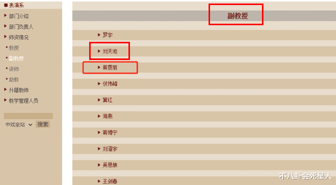 胡军|19年后再看胡军版《天龙八部》，主角配角齐翻车，一个比一个离谱