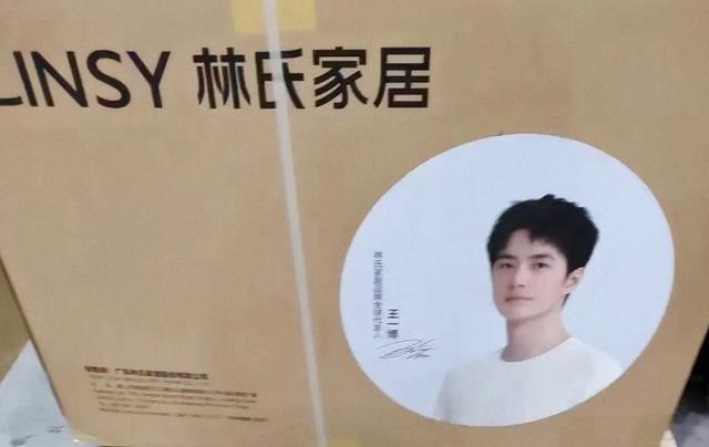 王一博|王一博“三新”喜报：林氏家居官宣、冰雨火大获好评、街舞5开播