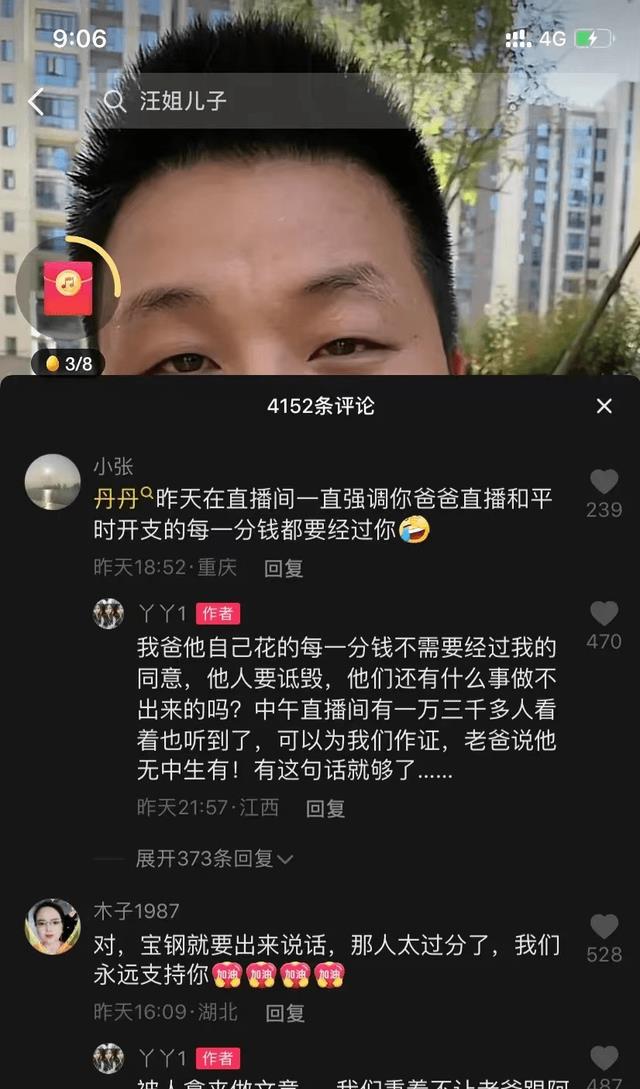 韩红|张玉环和汪姐分开过中秋节,二婚夫妻难同心,孩子还是自己的好