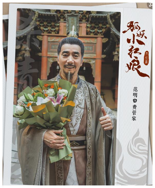 范明|范明：闪婚娶大6岁离异女富豪，视继子如己出，今继子成国家骄傲