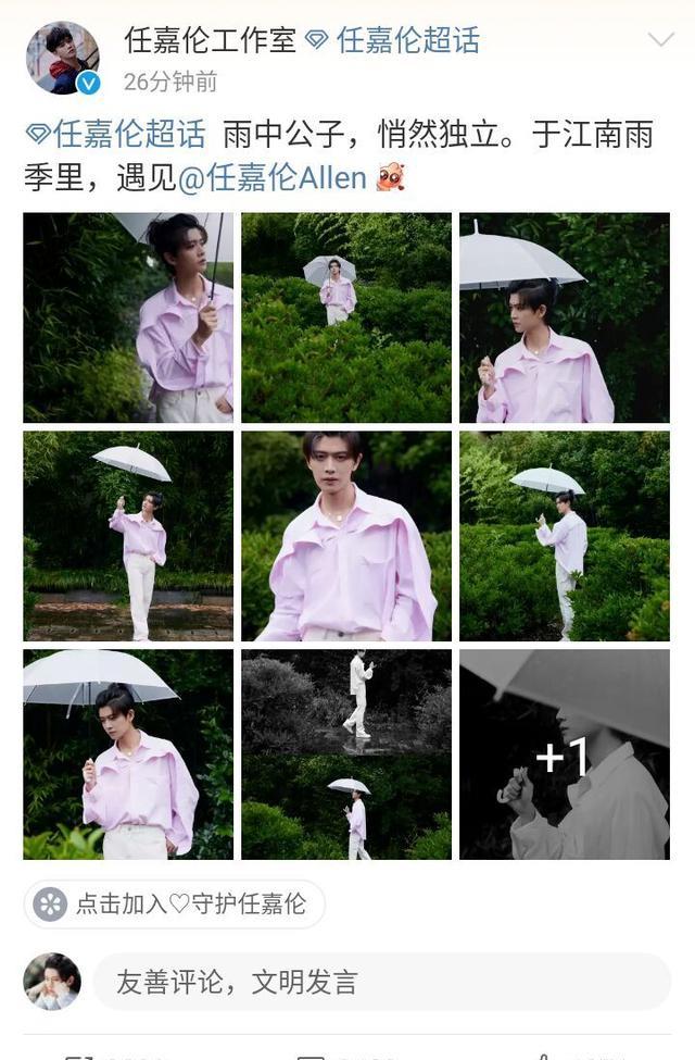 任嘉伦 任嘉伦对染发的执着，把头发挑染成粉紫色，还要扎一个小毽子