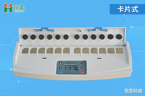 小型家庭用的农药残留检测仪怎么使用