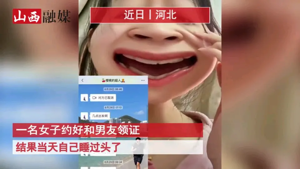 “我给你跪下了!”河北一男生领证当天被放鸽子,打电话两个小时无人接,女友态度亮了