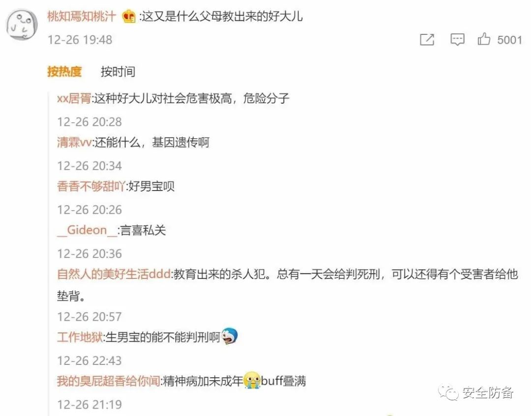 女子曝9岁女儿被14岁男孩持刀砍伤21处,男孩安然在家
