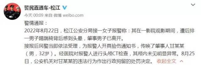 “熊家长”在影院把女生踢成脑震荡,想200元私了?