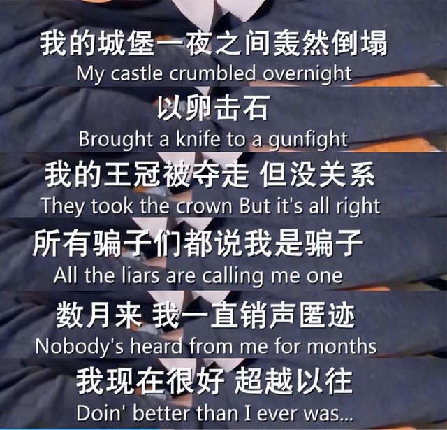 泰勒·斯威夫特|霉霉:没人相信我是好女孩