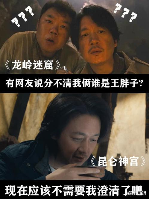 潘粤明|《昆仑神宫》直播，潘粤明回应胡八一瘦了，可见南海归墟的难度