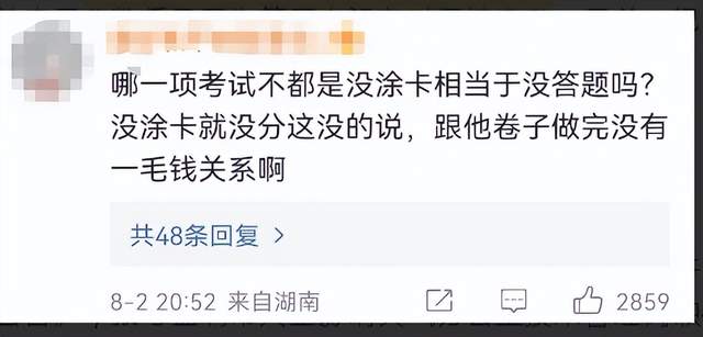 招聘|湖北一事业单位招聘惹质疑,笔试3.17分竟被录取,处理结果真解气