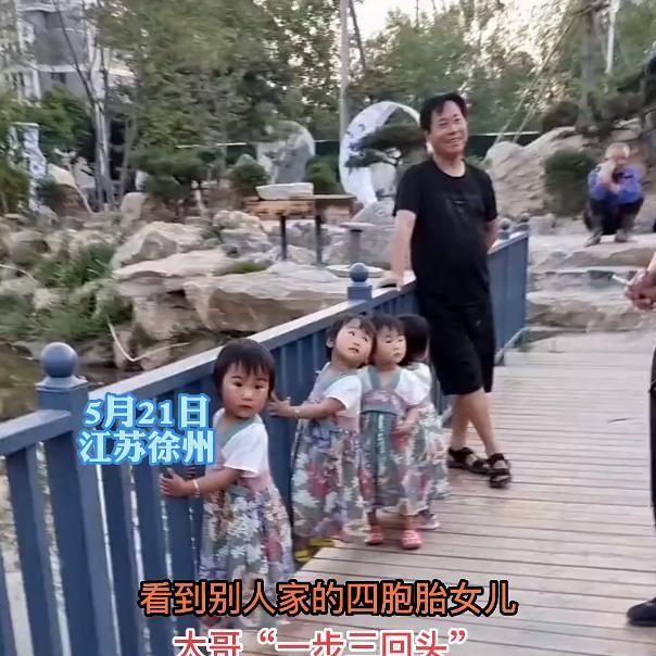笑哭!江苏男子遇四胞胎女孩,反应亮了,网友:步伐都透露着羡慕
