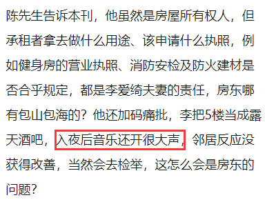 酒吧|43岁女星开健身房欠59万房租，称不理房东怕被骂，劣迹斑斑引众怒