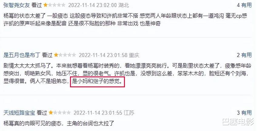 江疏影|2022年令人失望的女演员，端着、想一招吃遍鲜、格格不入，真腻了