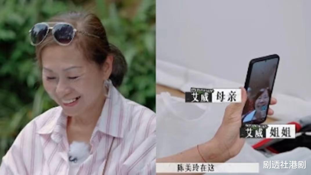 艾威|好矛盾！知名港星与前妻内地节目调解婚姻，爱对方但仍坚持离婚