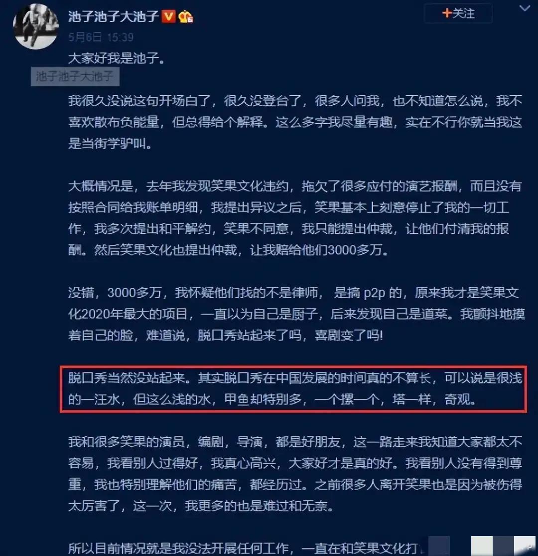 池子|池子北美演出内容被泄露,问题严重性超过想象,李诞明显要聪明一些