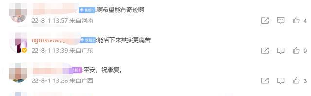 黄一山|红馆重伤舞者情况不乐观,港星黄一山谈事故:意外本来可以避免