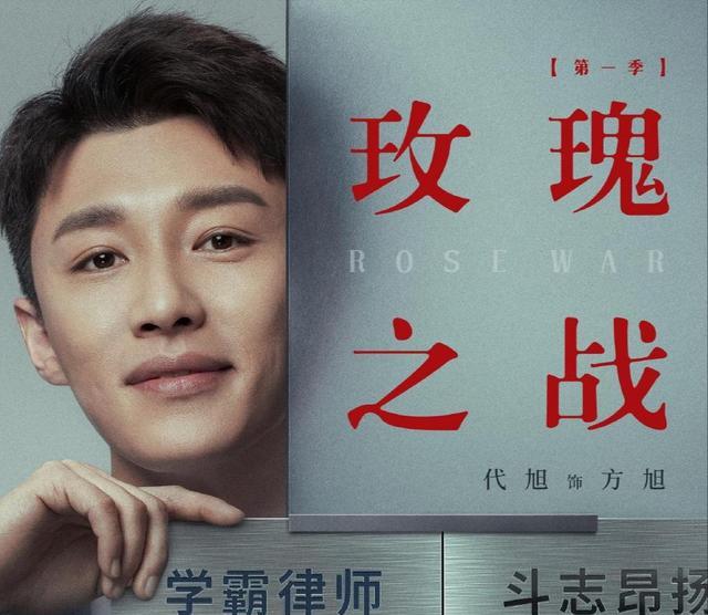 文职|《玫瑰之战》定档,看两大知性女演员演绎职场精彩