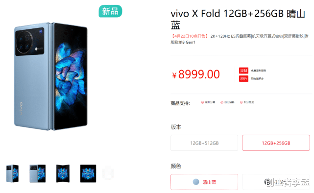 vivo|当下想买折叠屏手机，华为P50和vivoXfold，买哪款好？
