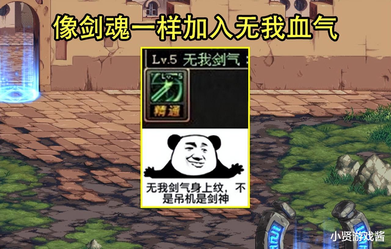 运势|DNF:韩服27号3职业将重做!宝哥幻想连篇,希望加入无我血气