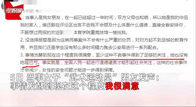 信阳警方对优衣库试衣间掀帘事件立案,受害者发声,对方口出狂言