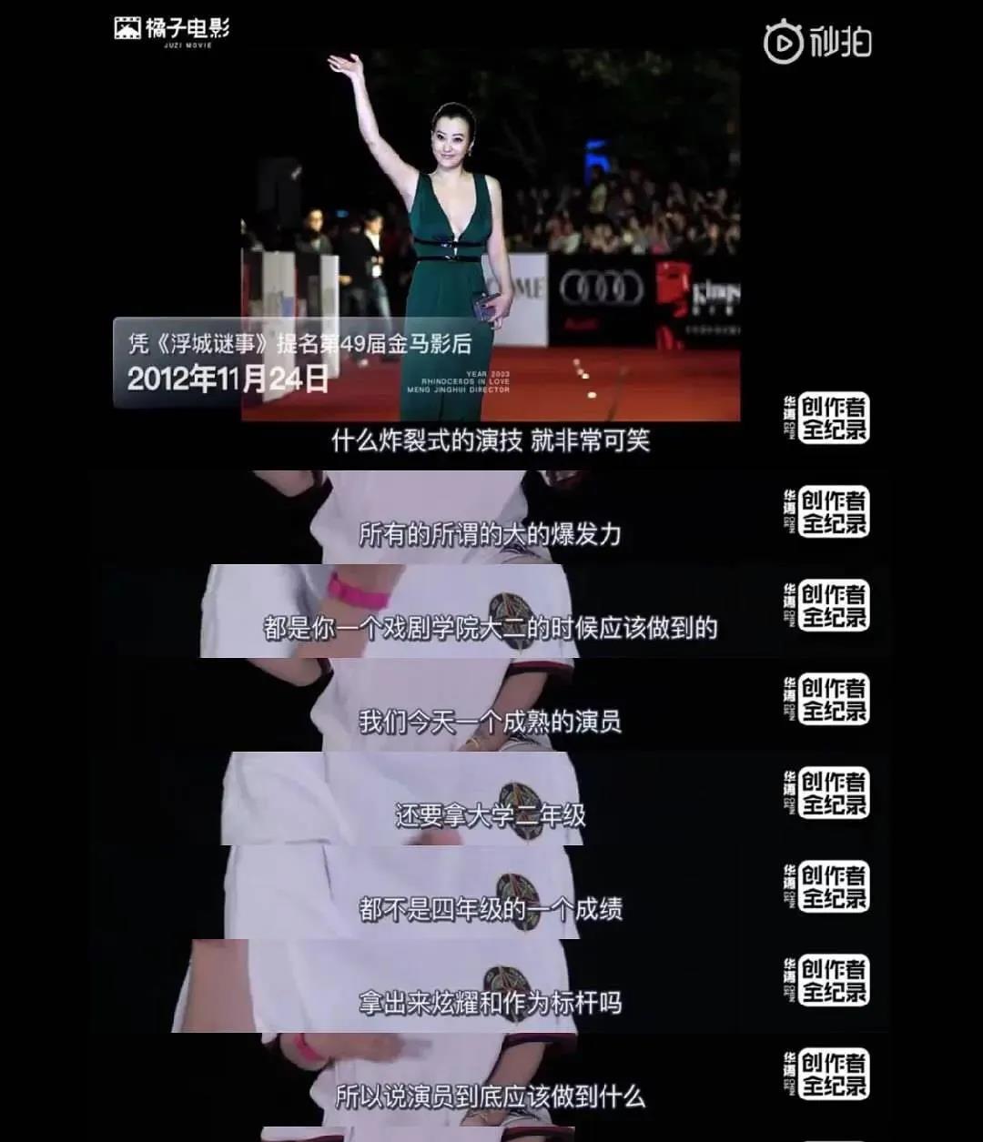 郝蕾|“一脱成名”的禁片女神，不配骂人？