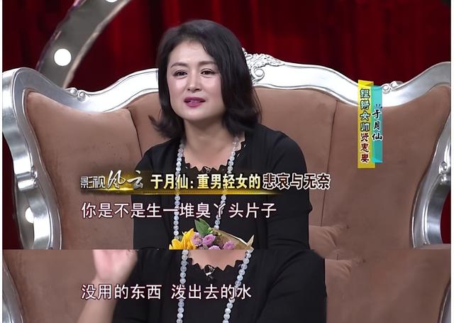 于月仙|演员于月仙:无儿无女去世1年半后,丈夫张学松的选择叫人泪目