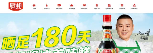 李立群|厨邦更换代言人，李立群换成了岳云鹏，和他的“不当言论”有关？