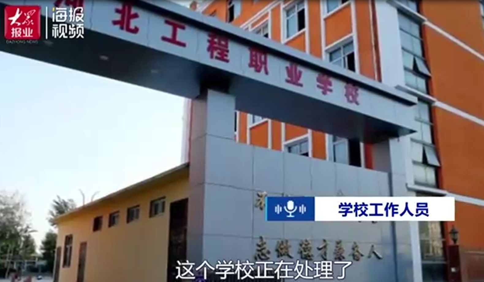 穿衣搭配|河北工程职业技工学校老师查寝脏话频出“弄死一个算一个”