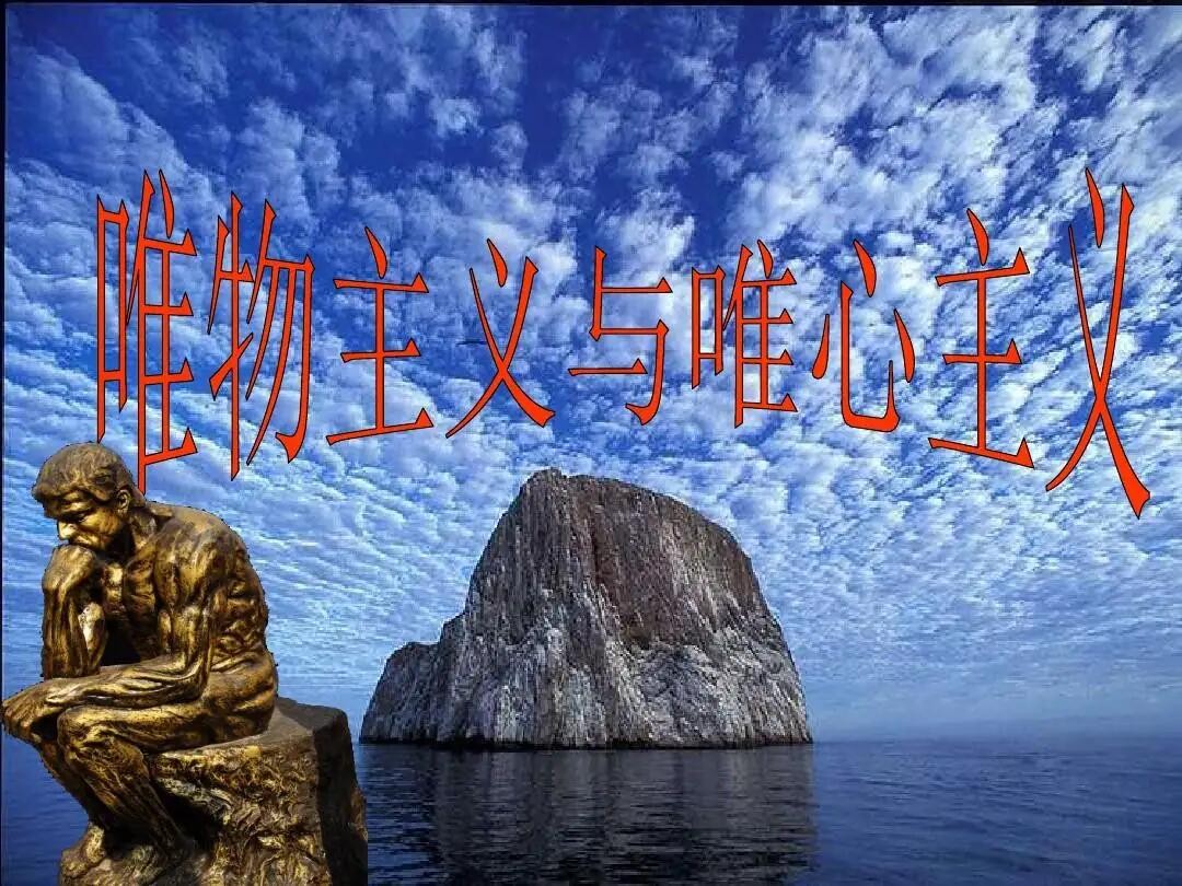 唯物与唯心,古人对宇宙的认知,部分与科学实验吻合,可惜失传了