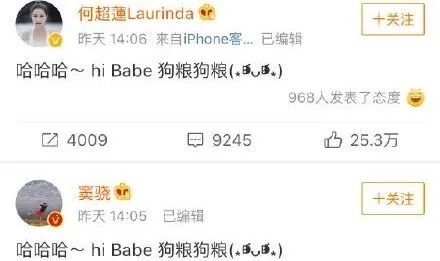 何超莲|真怀啦？！聘礼10个亿，娱乐圈小公主终于嫁了！