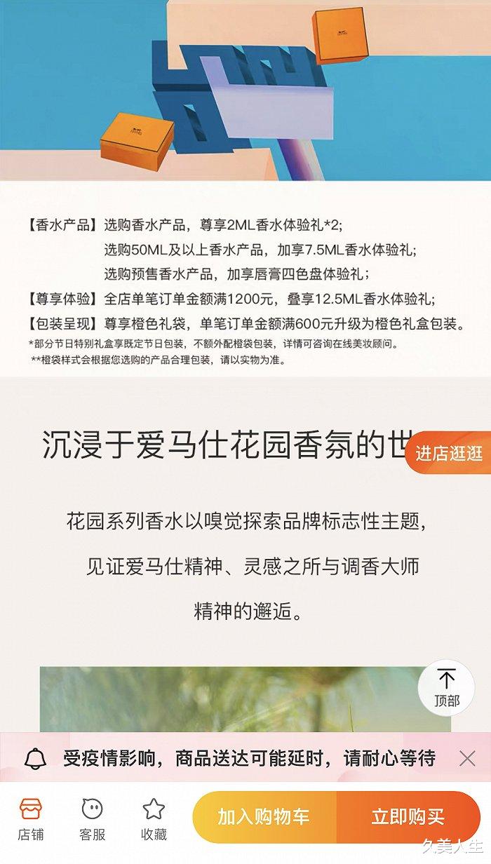 800元一套的爱马仕包装盒在闲鱼被疯抢