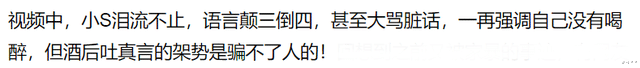 汪小菲|汪小菲又来了!曝光小S老公在家楼下会所找姑娘,小S用药麻痹自己